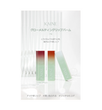 KAINE Glow Melting Lip Balm Pure