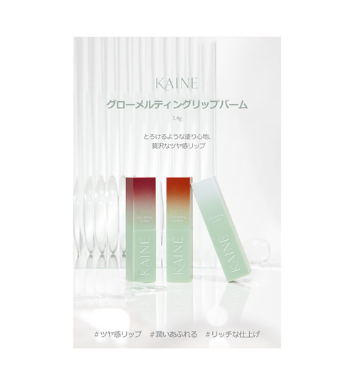 KAINE Glow Melting Lip Balm Warm Apricot