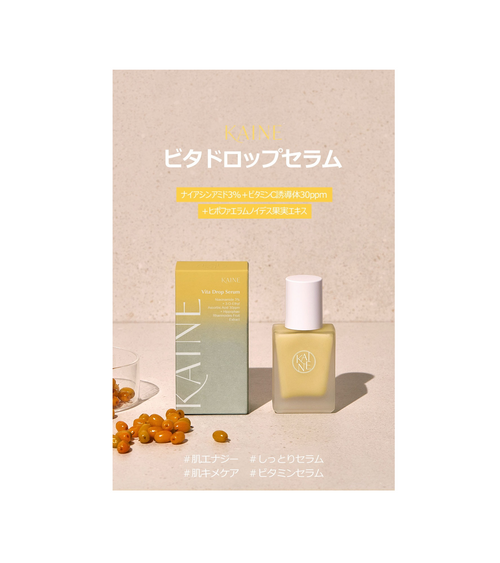 KAINE Vita Drop Serum