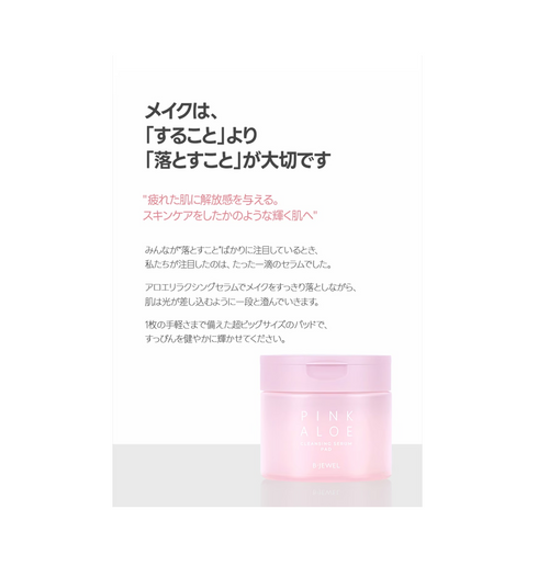 BJEWEL PINK ALOE GLOW CLRANSING SERUM PAD