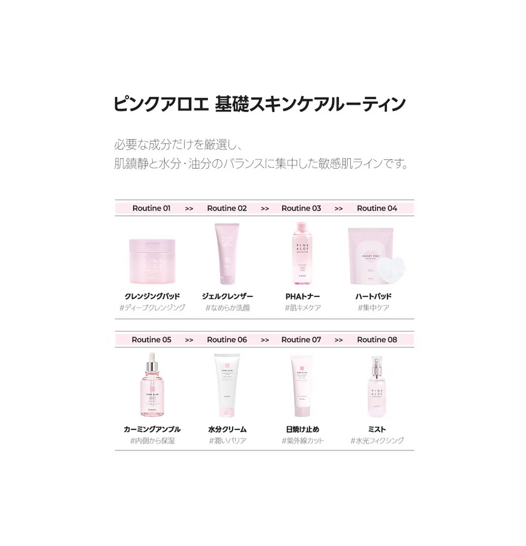 BJEWEL PINK ALOE GLOW CLRANSING SERUM PAD