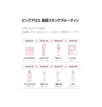 BJEWEL PINK ALOE GLOW CLRANSING SERUM PAD