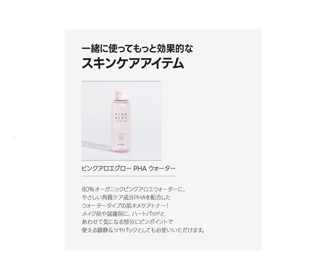 BJEWEL PINK ALOE GLOW MOISTURE CREAM 150ml