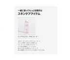 BJEWEL PINK ALOE GLOW MOISTURE CREAM 150ml