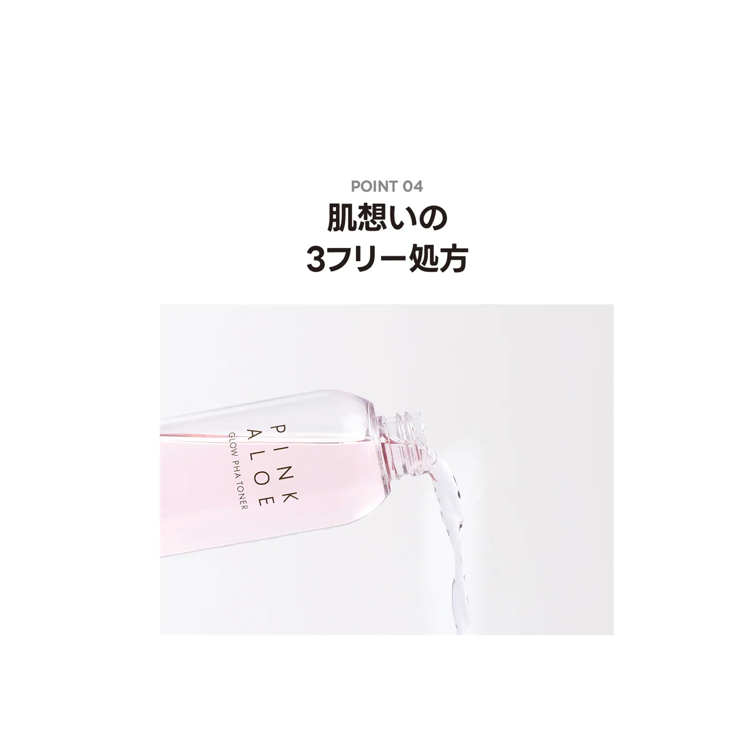 BJEWEL PINK ALOE GLOW PHA TONER 200ml