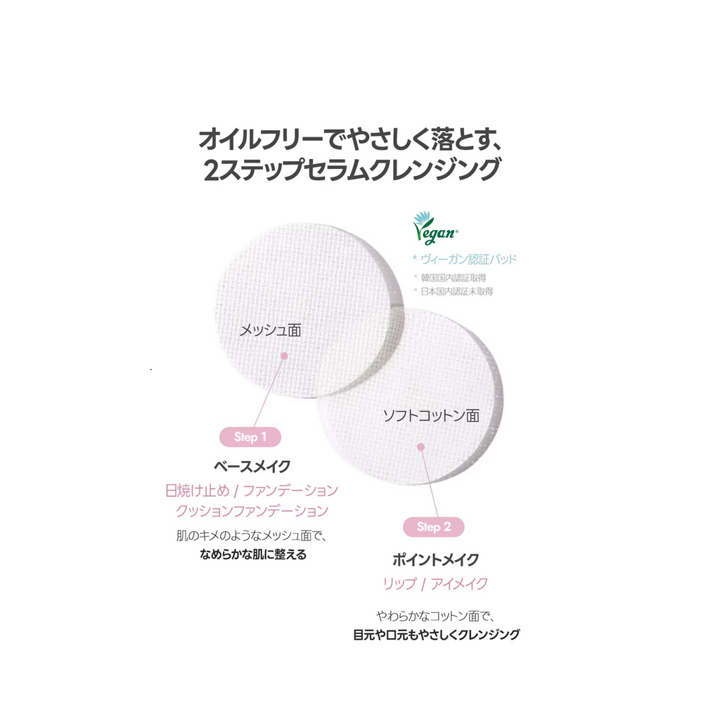 BJEWEL PINK ALOE GLOW CLRANSING SERUM PAD