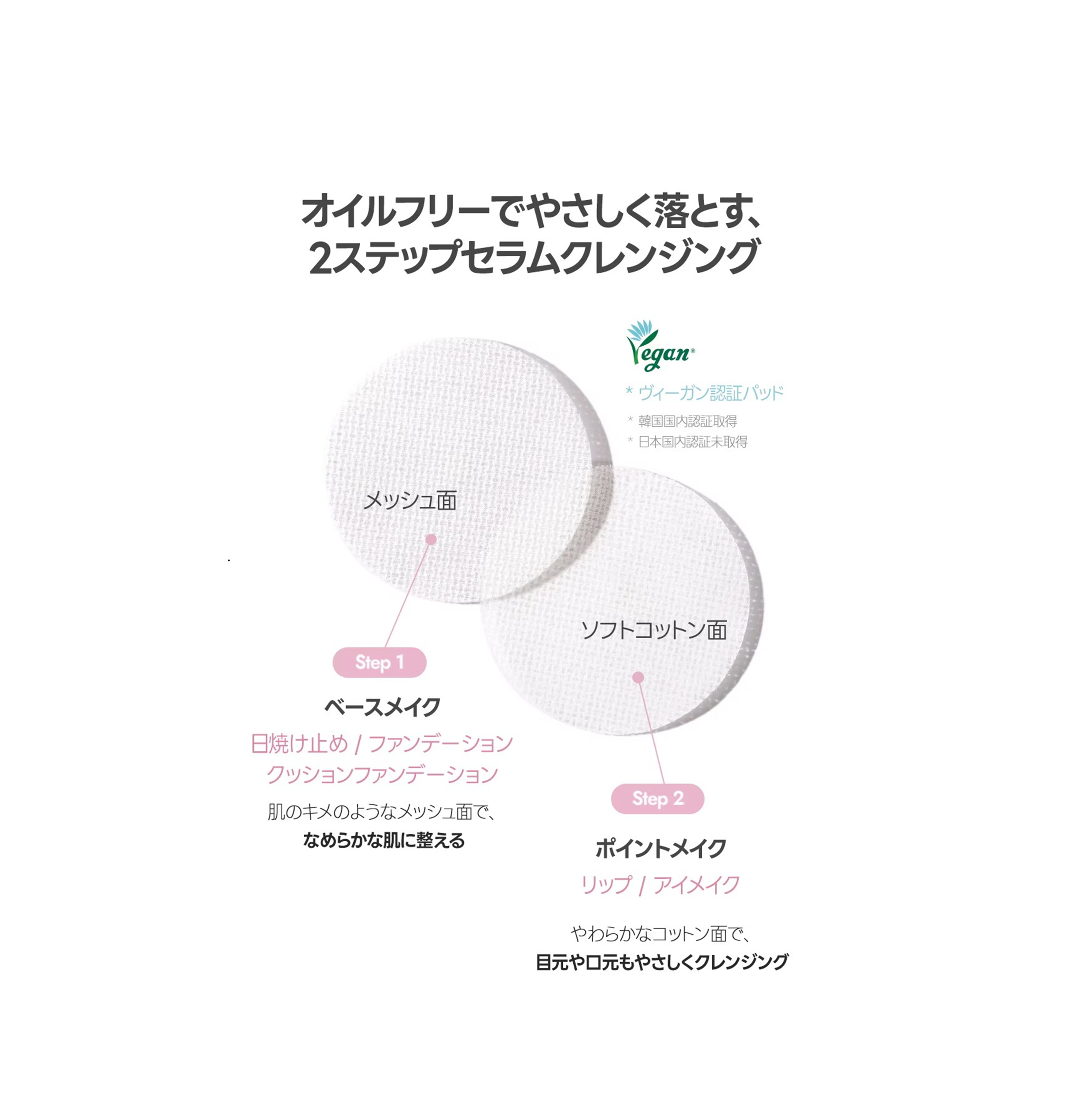 BJEWEL PINK ALOE GLOW CLRANSING SERUM PAD