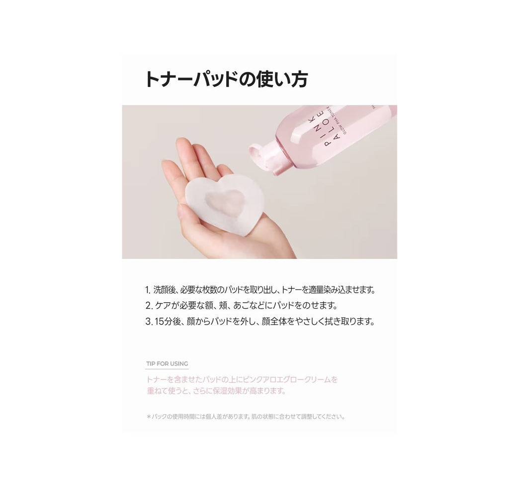 BJEWEL PINK ALOE GLOW PHA TONER 200ml