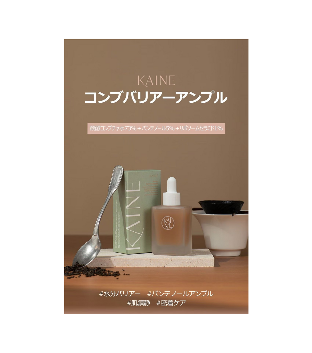 KAINE Kombu Barrier Ampoule