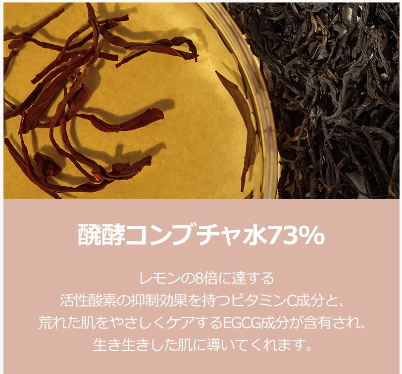 KAINE Kombu Barrier Ampoule
