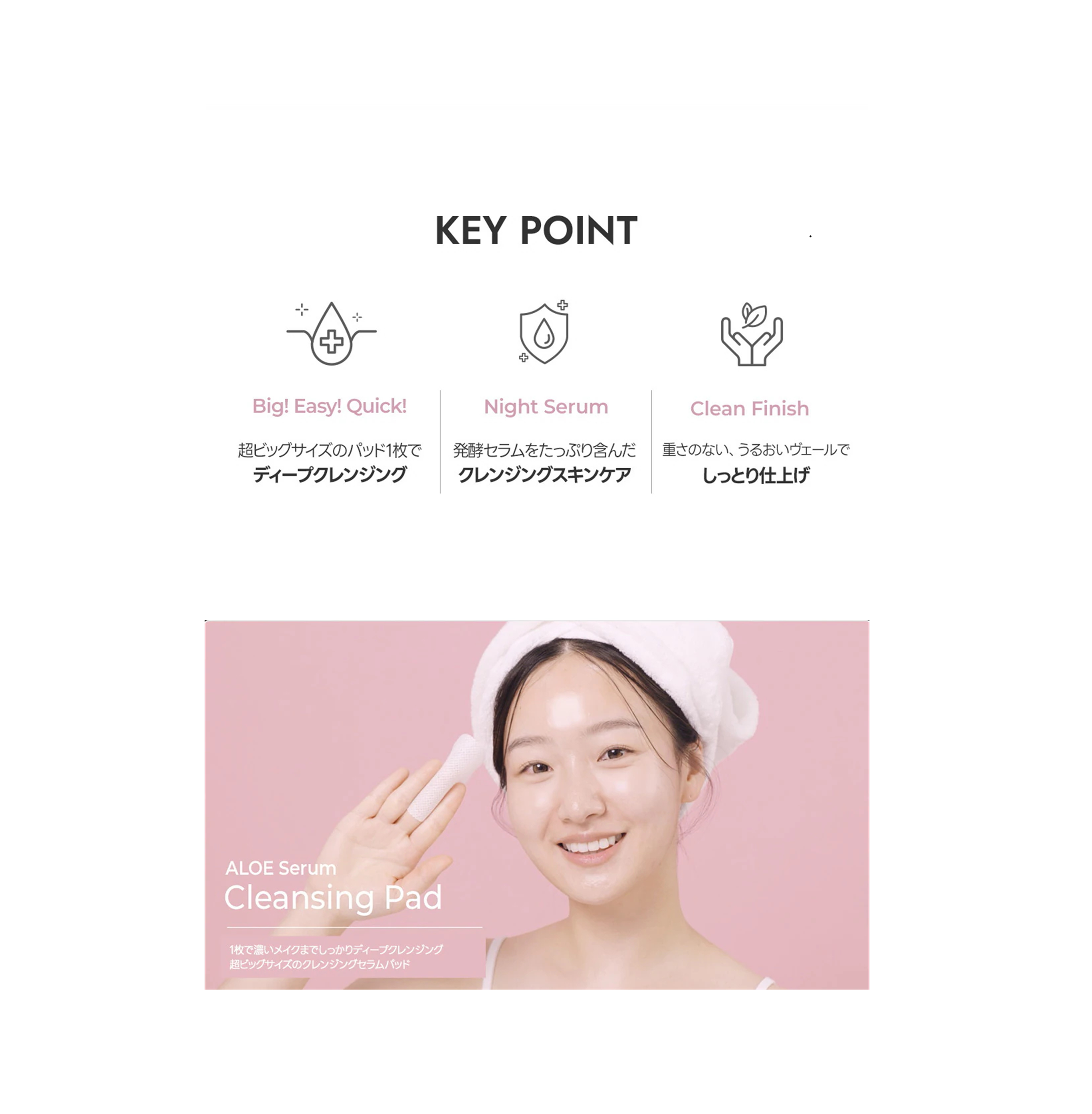 BJEWEL PINK ALOE GLOW CLRANSING SERUM PAD