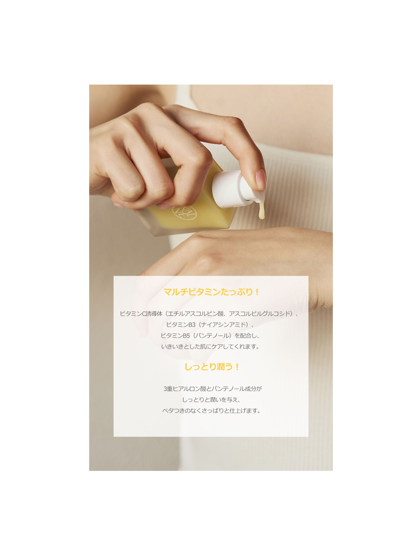 KAINE Vita Drop Serum