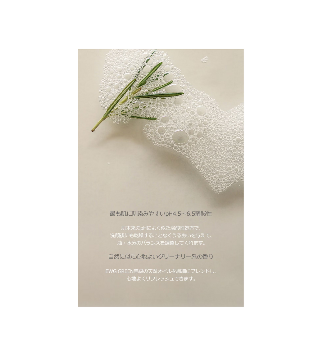 KAINE Rosemary Relief Gel Cleanser