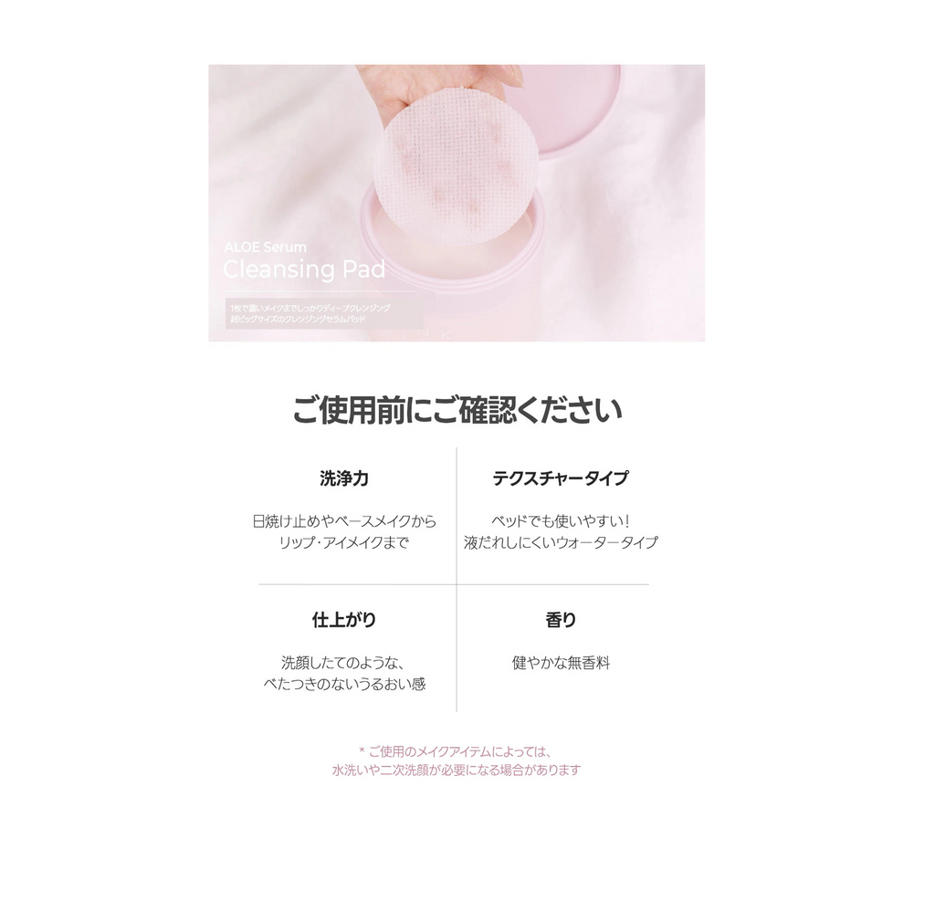BJEWEL PINK ALOE GLOW CLRANSING SERUM PAD