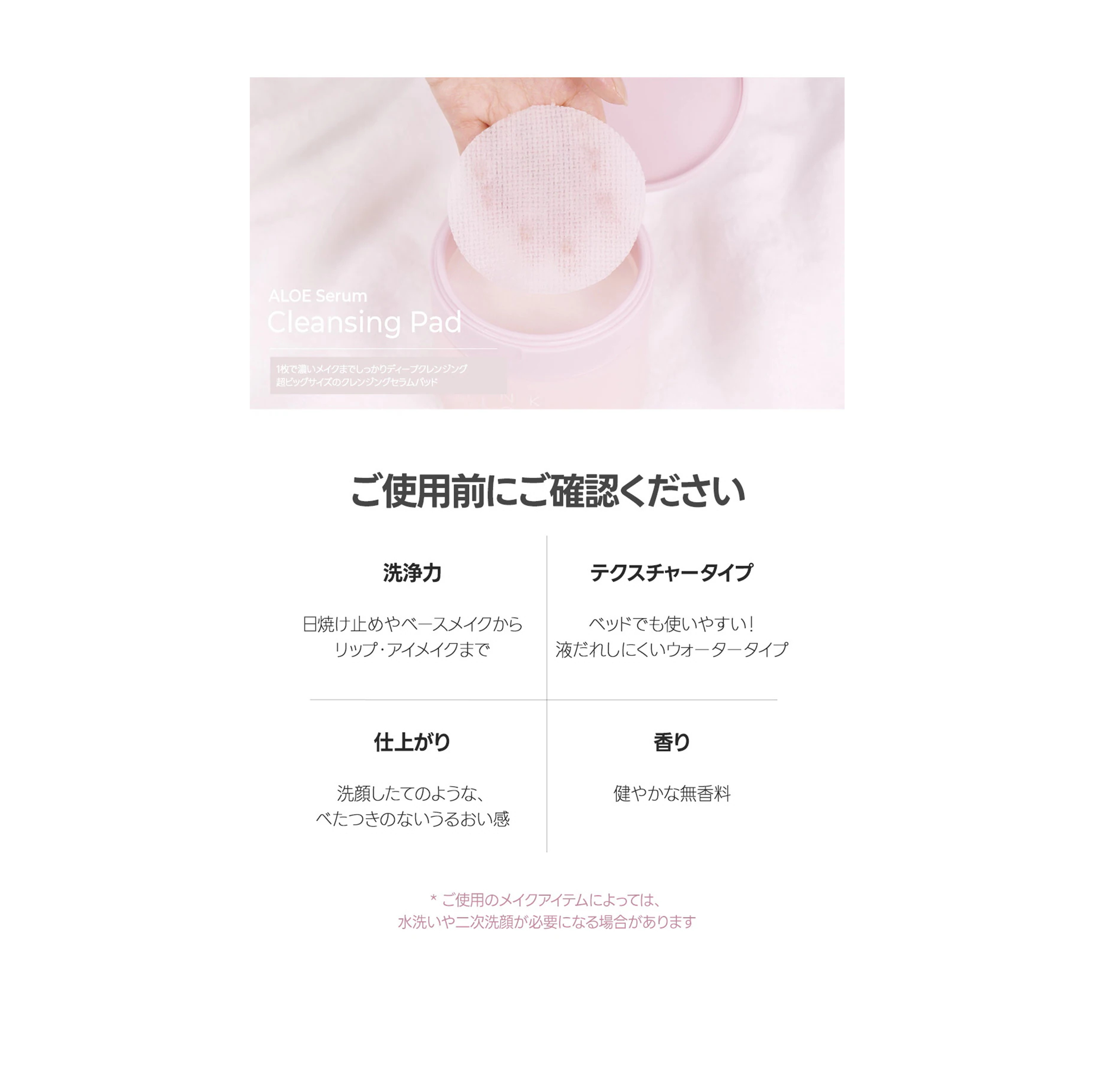 BJEWEL PINK ALOE GLOW CLRANSING SERUM PAD