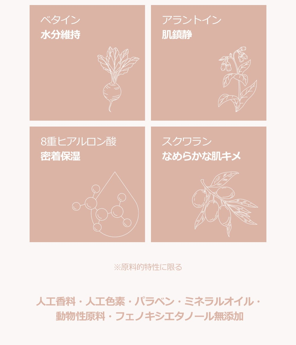 KAINE Kombu Barrier Ampoule