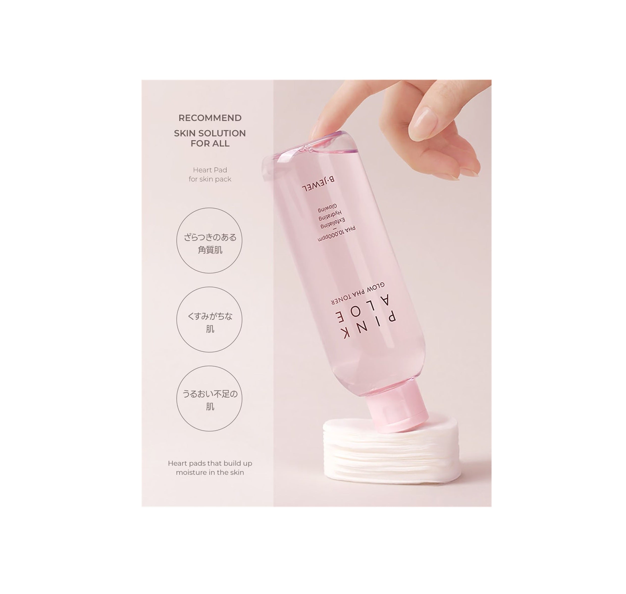BJEWEL PINK ALOE GLOW PHA TONER 200ml