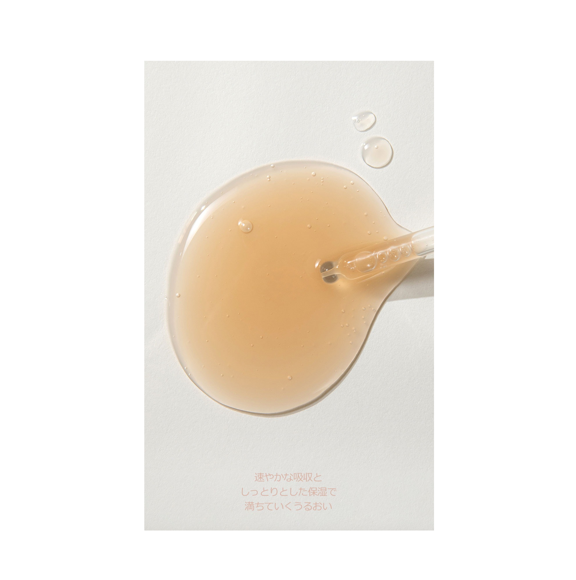 KAINE Kombu Barrier Ampoule