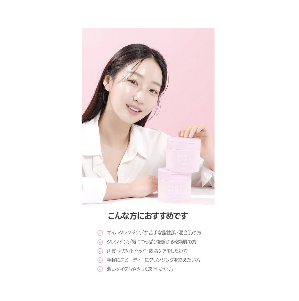 BJEWEL PINK ALOE GLOW CLRANSING SERUM PAD