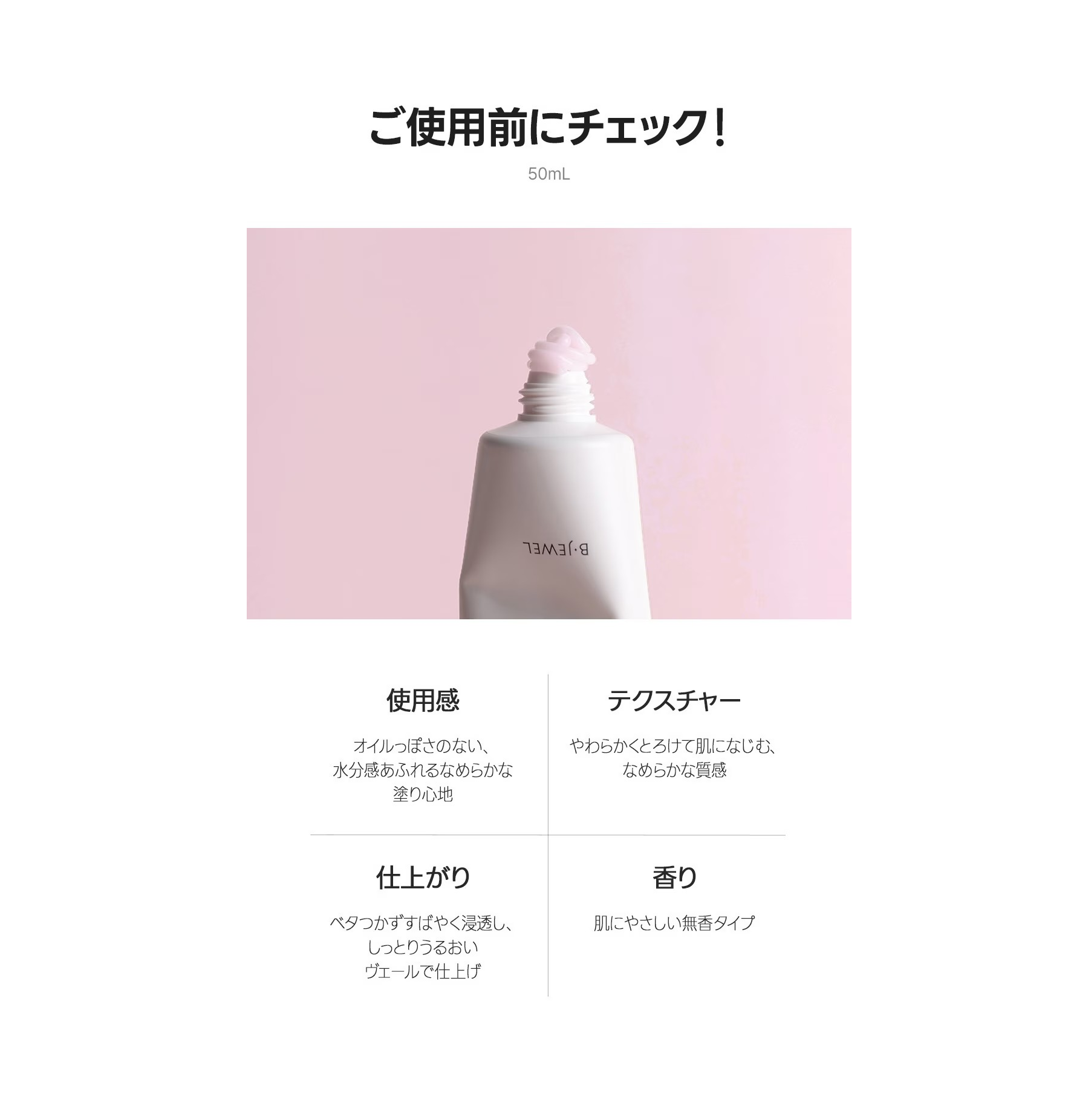 BJEWEL PINK ALOE GLOW MOISTURE CREAM 150ml