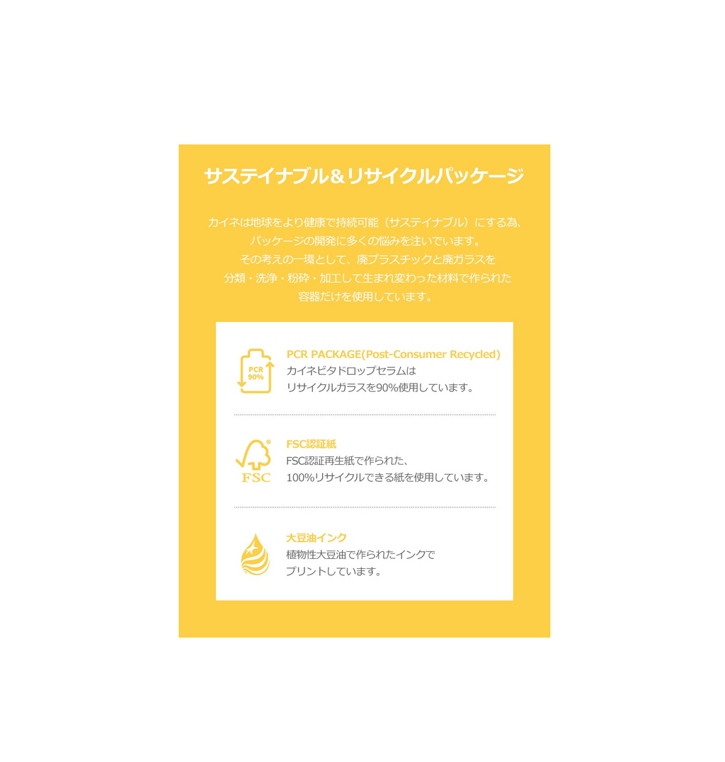 KAINE Vita Drop Serum
