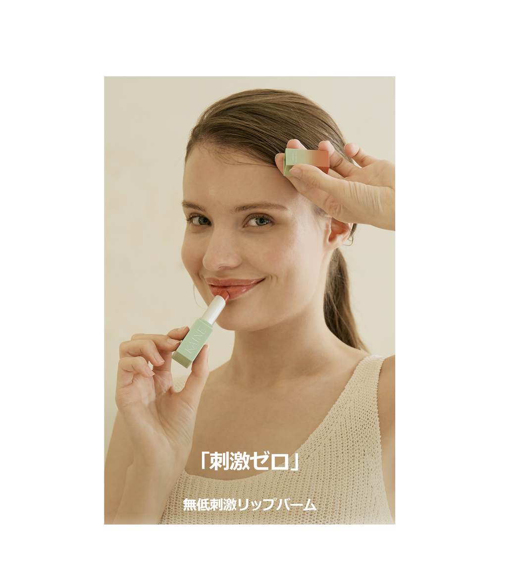 KAINE Glow Melting Lip Balm Pure