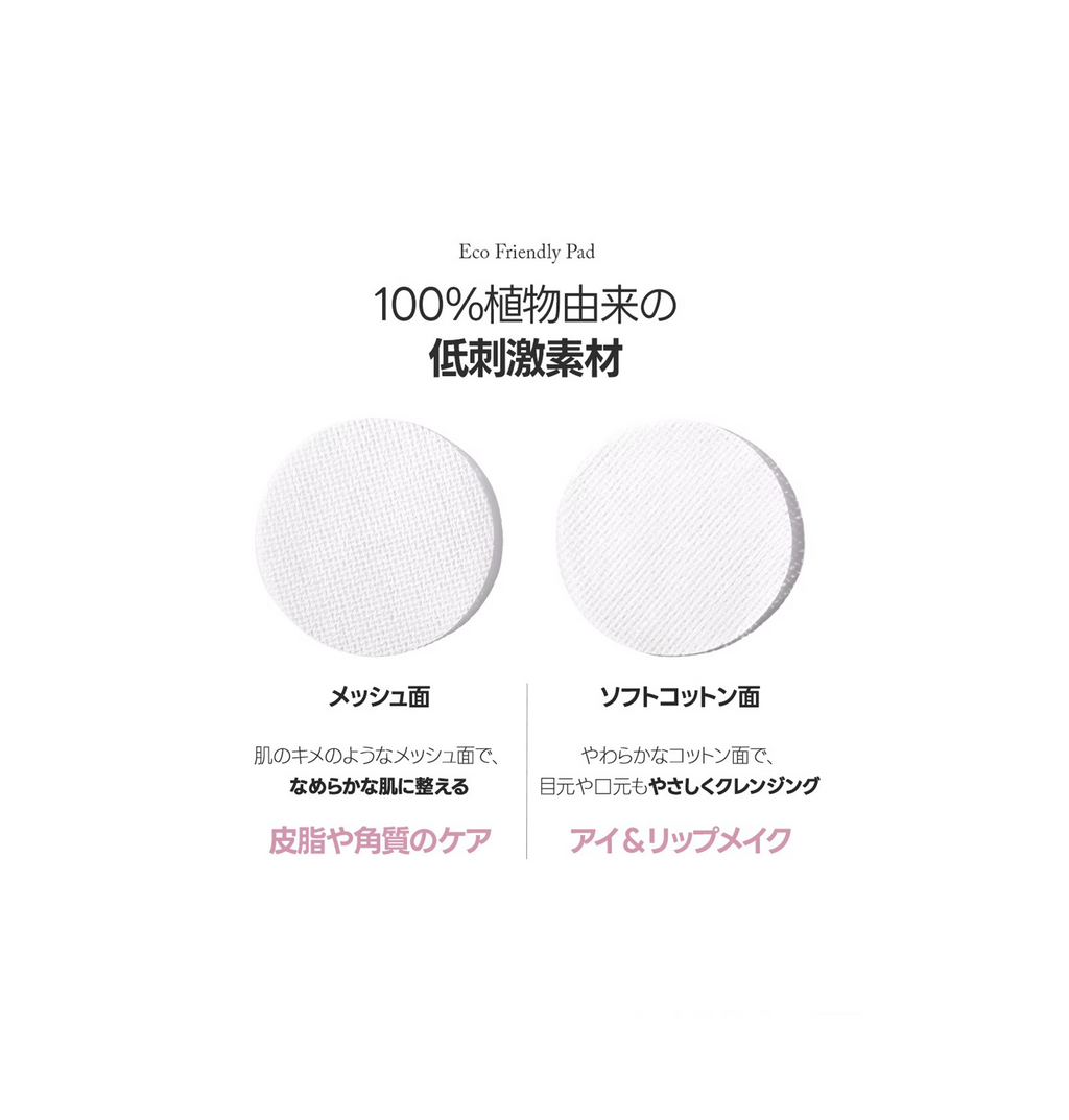 BJEWEL PINK ALOE GLOW CLRANSING SERUM PAD