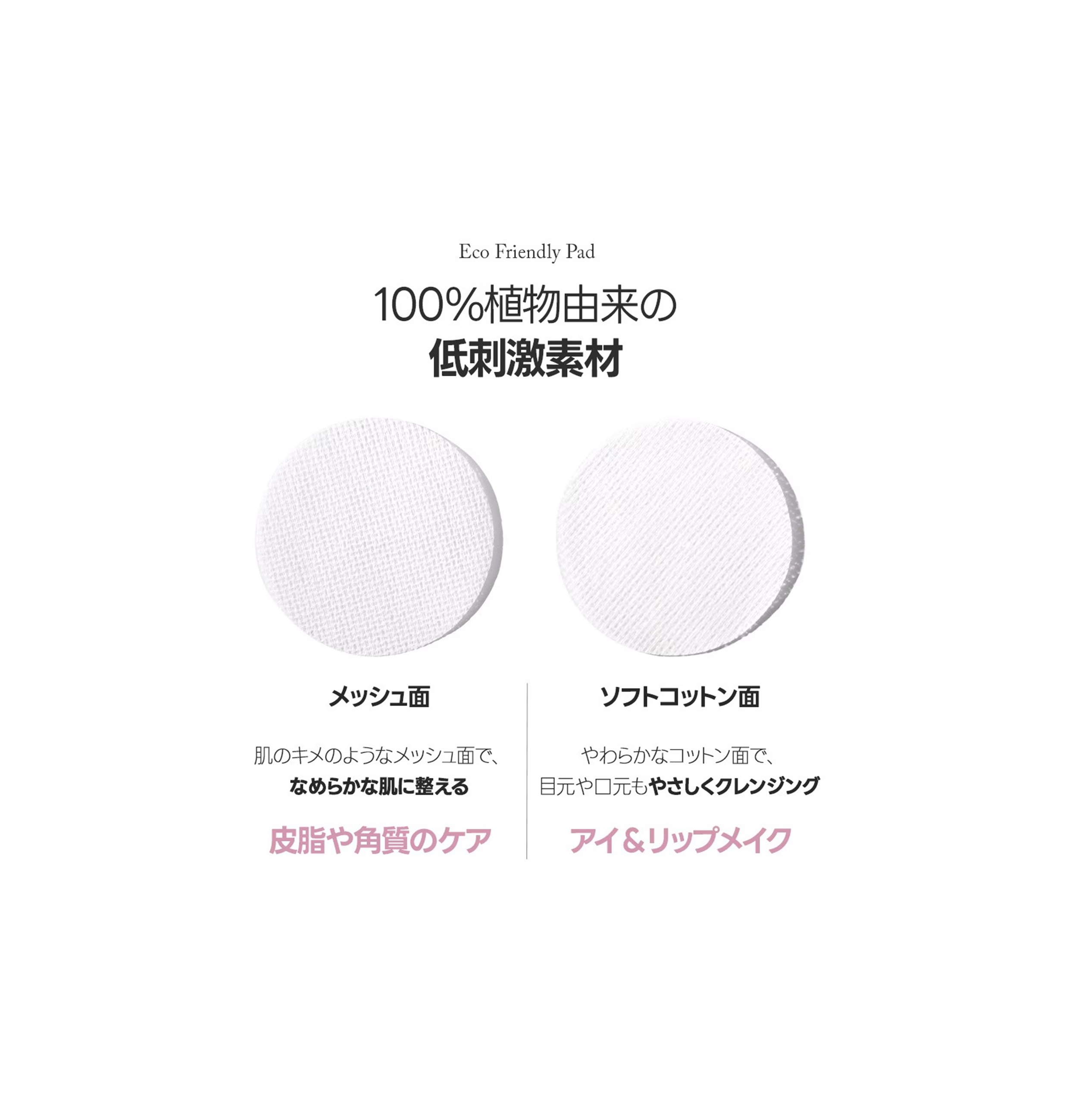 BJEWEL PINK ALOE GLOW CLRANSING SERUM PAD