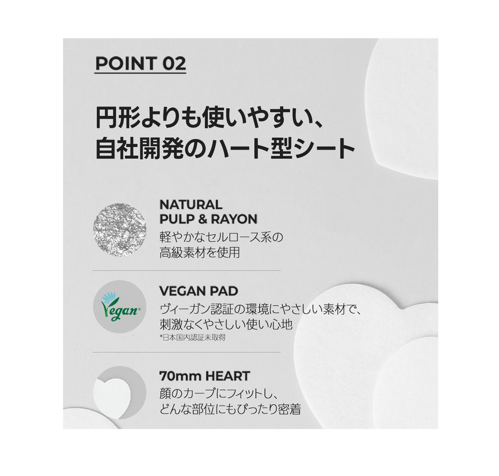 BJEWEL Heart Pad for Skin Pack