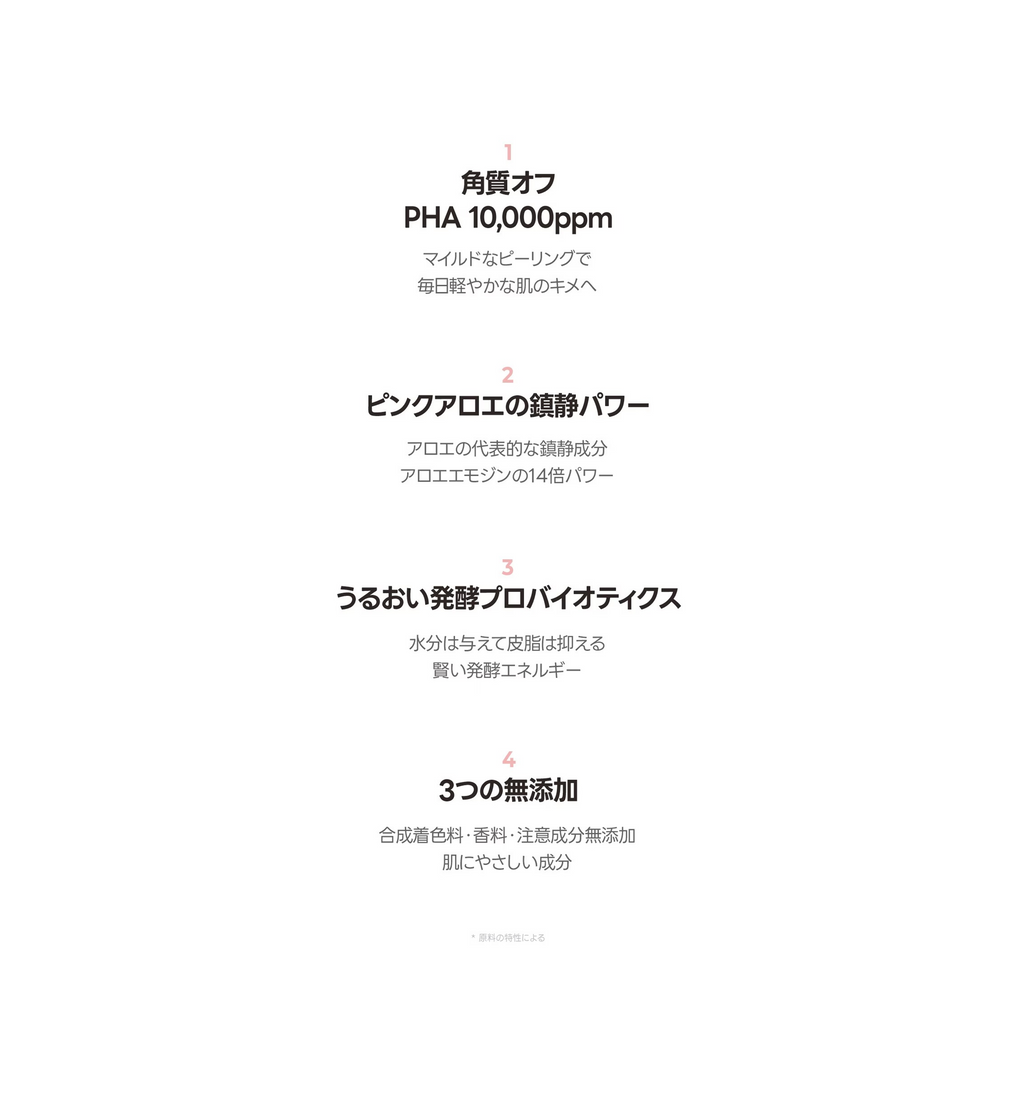 BJEWEL PINK ALOE GLOW PHA TONER 200ml