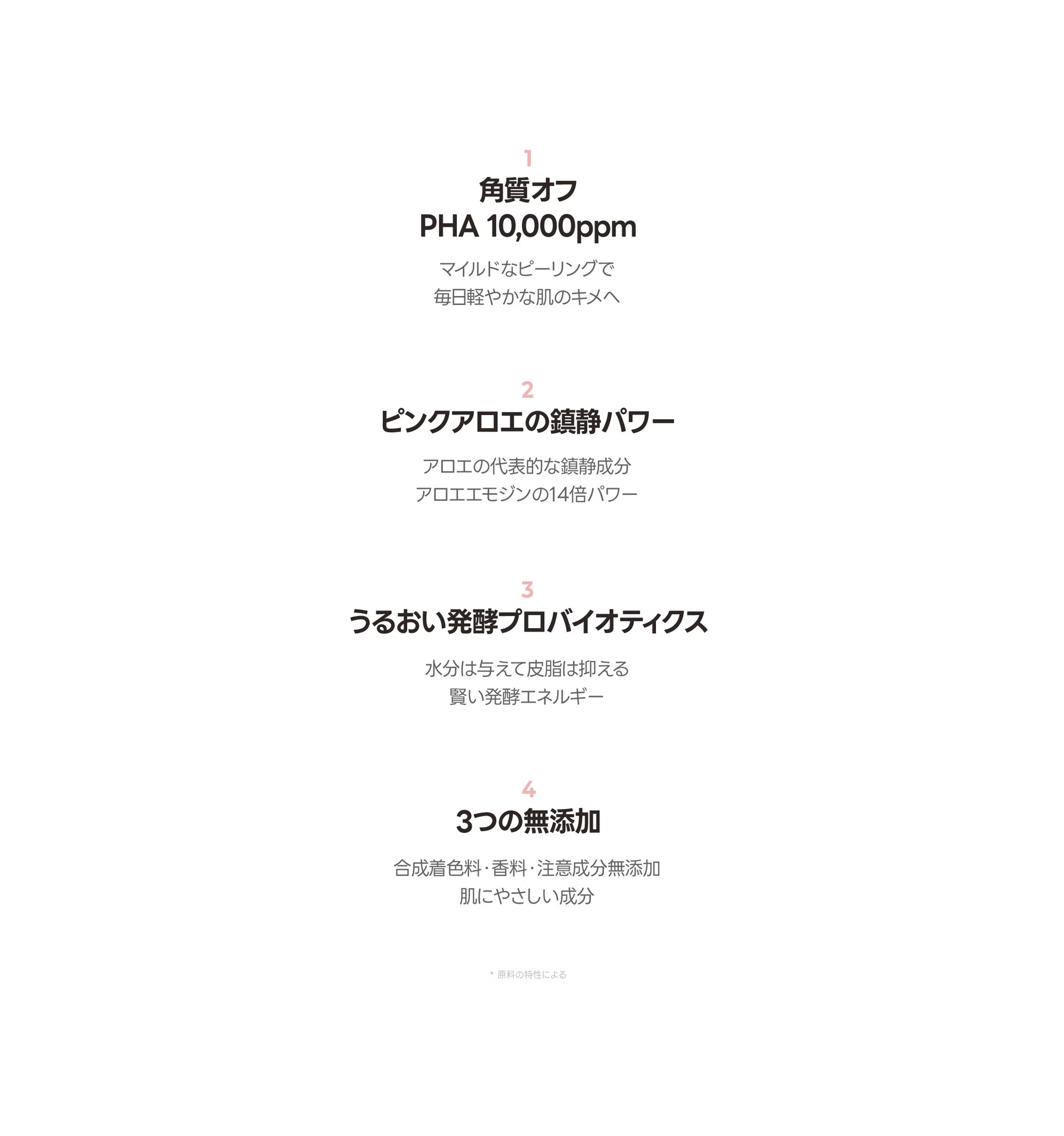 BJEWEL PINK ALOE GLOW PHA TONER 200ml