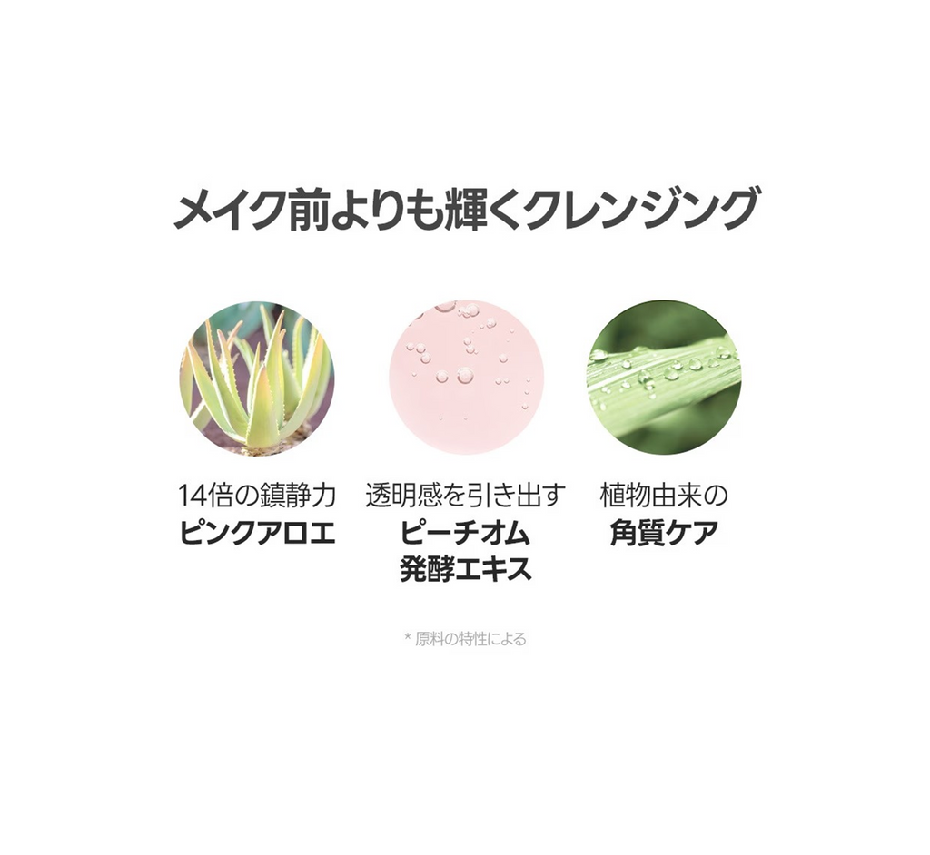 BJEWEL PINK ALOE GLOW CLRANSING SERUM PAD