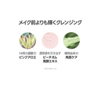 BJEWEL PINK ALOE GLOW CLRANSING SERUM PAD