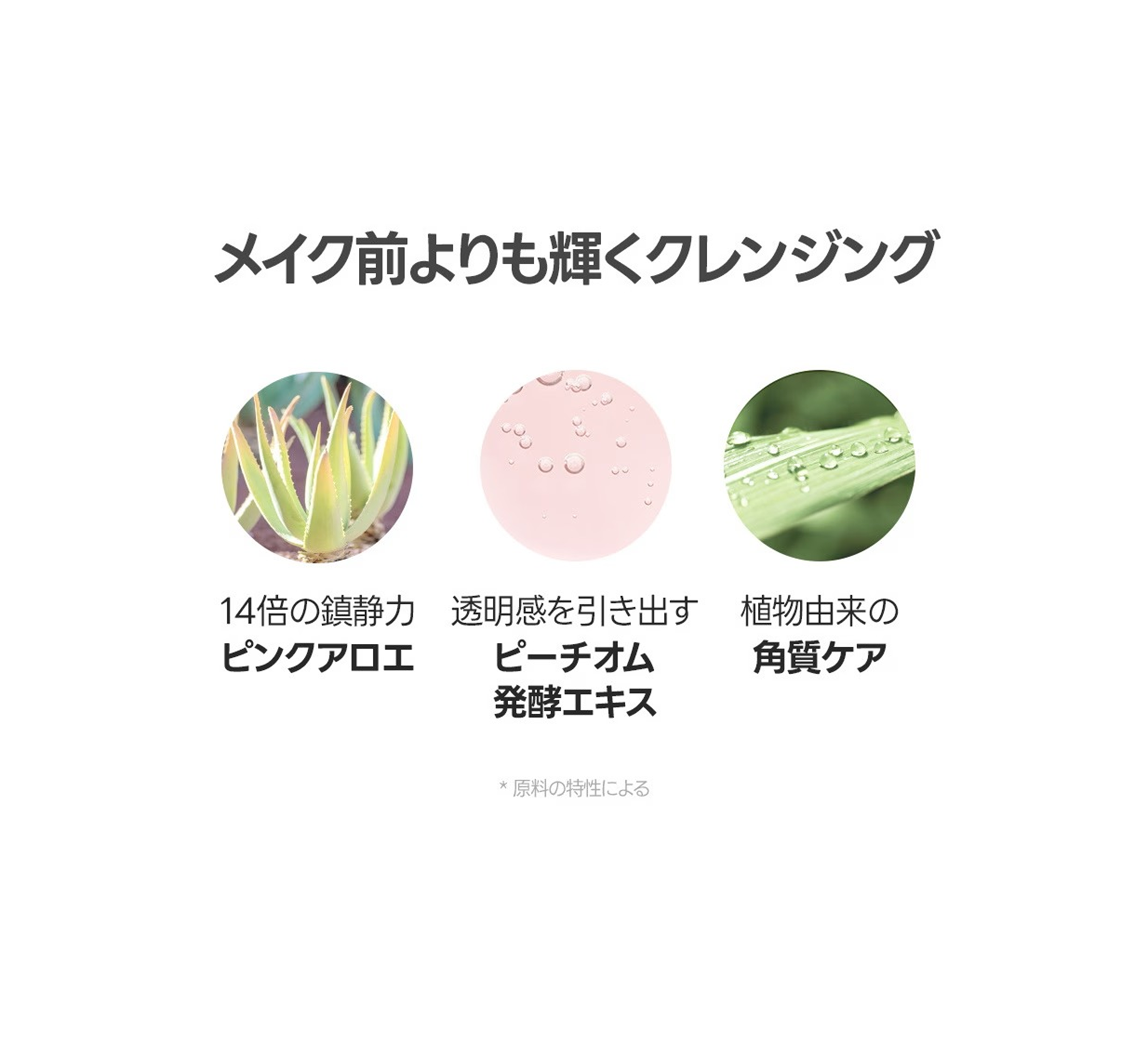 BJEWEL PINK ALOE GLOW CLRANSING SERUM PAD