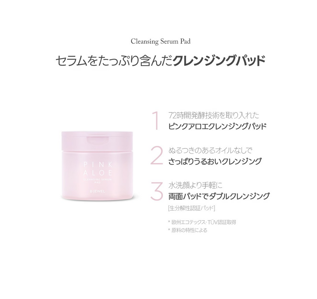 BJEWEL PINK ALOE GLOW CLRANSING SERUM PAD