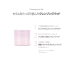 BJEWEL PINK ALOE GLOW CLRANSING SERUM PAD