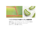 BJEWEL PINK ALOE GLOW MOISTURE CREAM 150ml