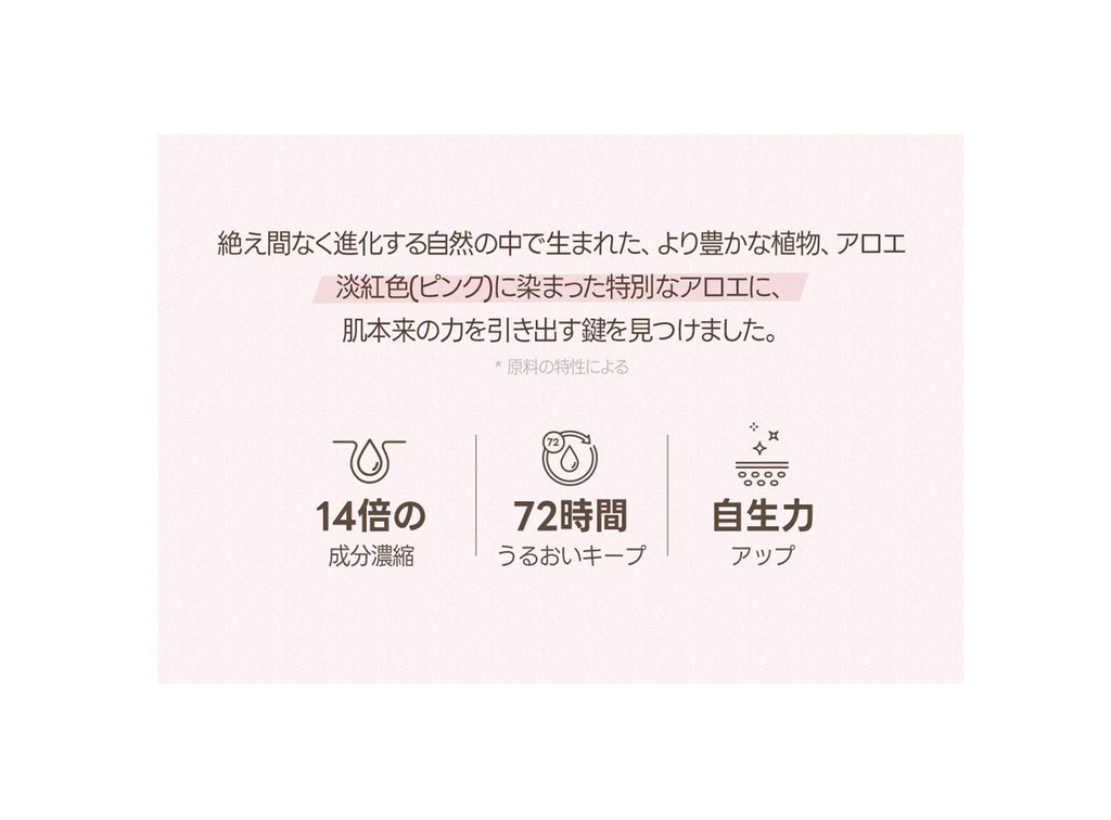 BJEWEL PINK ALOE GLOW CLRANSING SERUM PAD