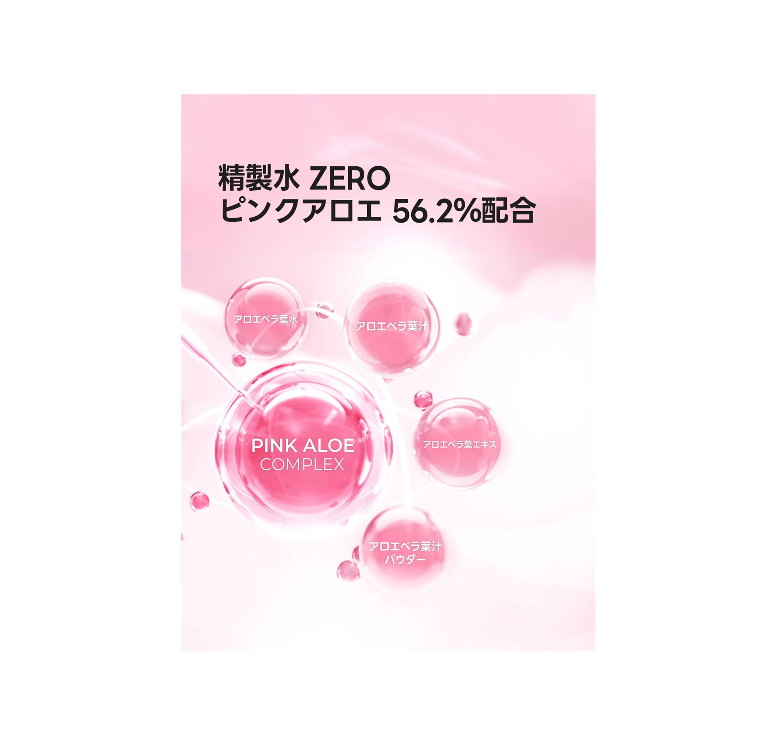 BJEWEL PINK ALOE GLOW MOISTURE CREAM 150ml