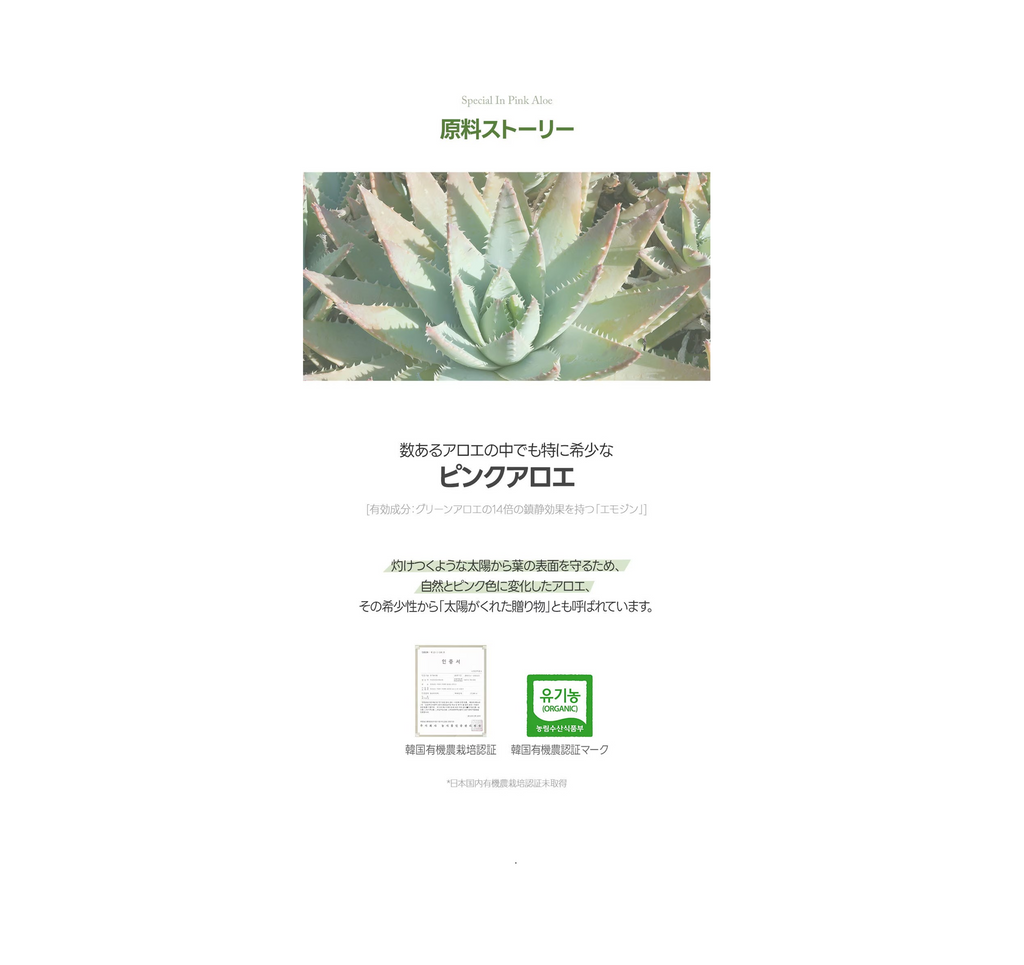 BJEWEL PINK ALOE GLOW CLRANSING SERUM PAD
