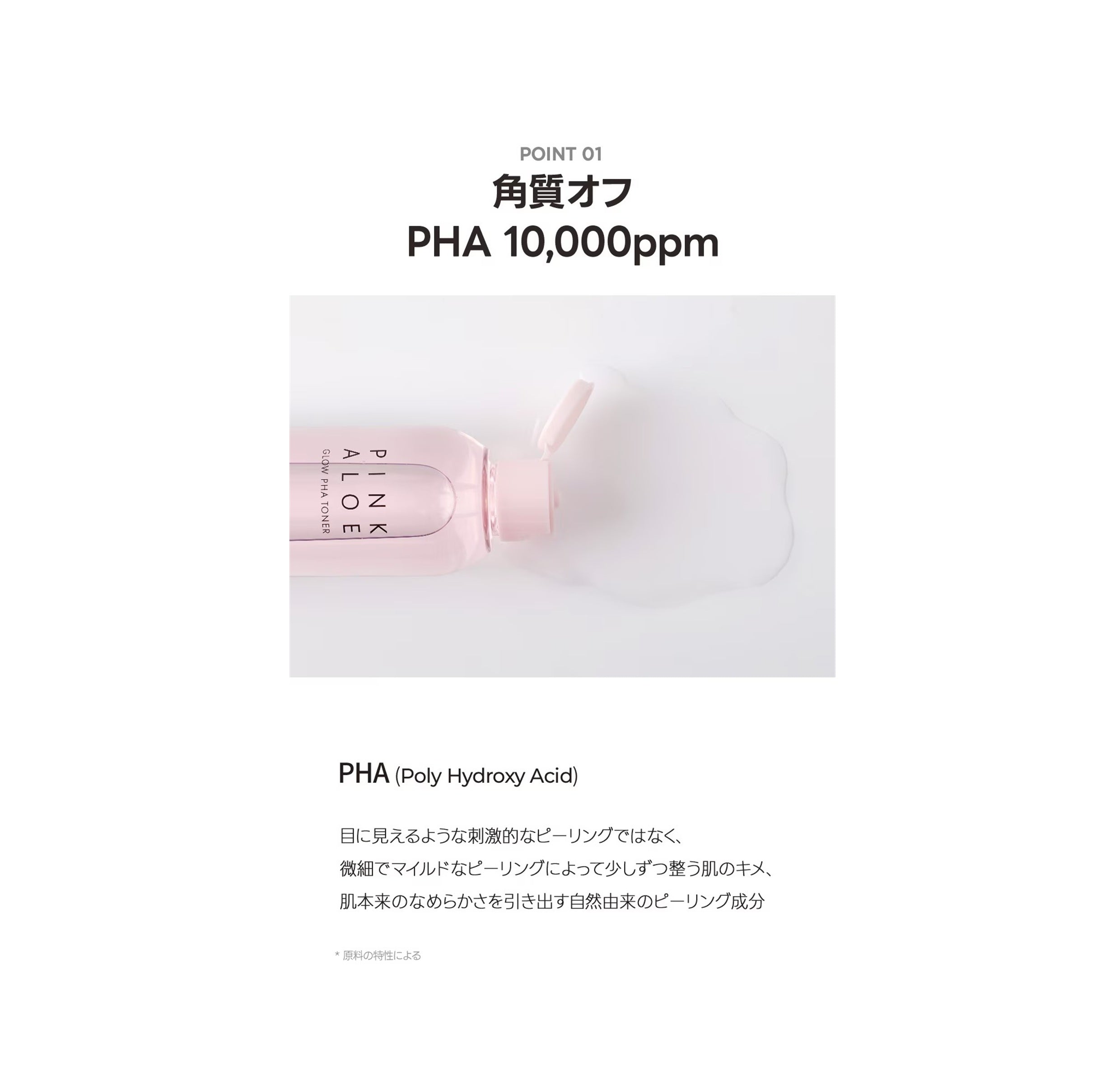 BJEWEL PINK ALOE GLOW PHA TONER 200ml