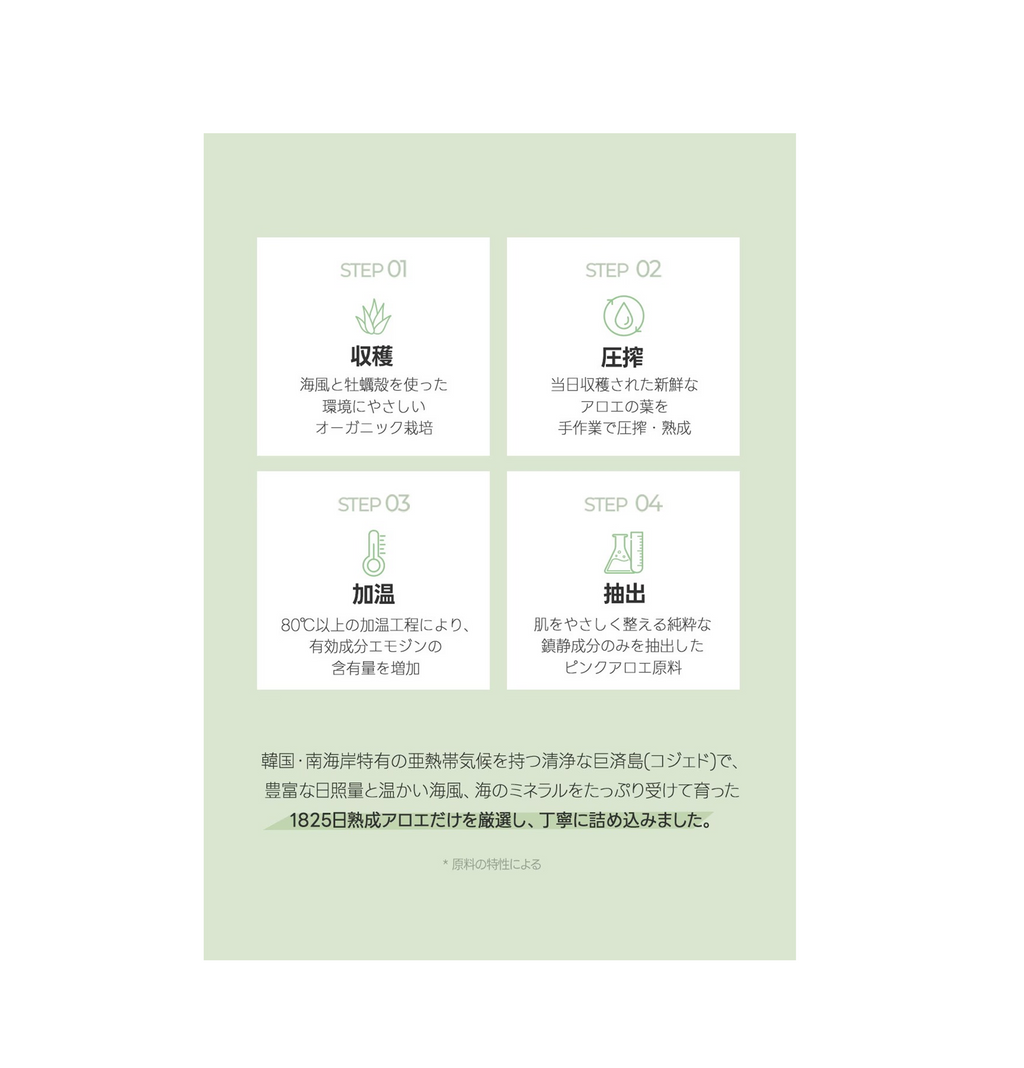 BJEWEL PINK ALOE GLOW CLRANSING SERUM PAD