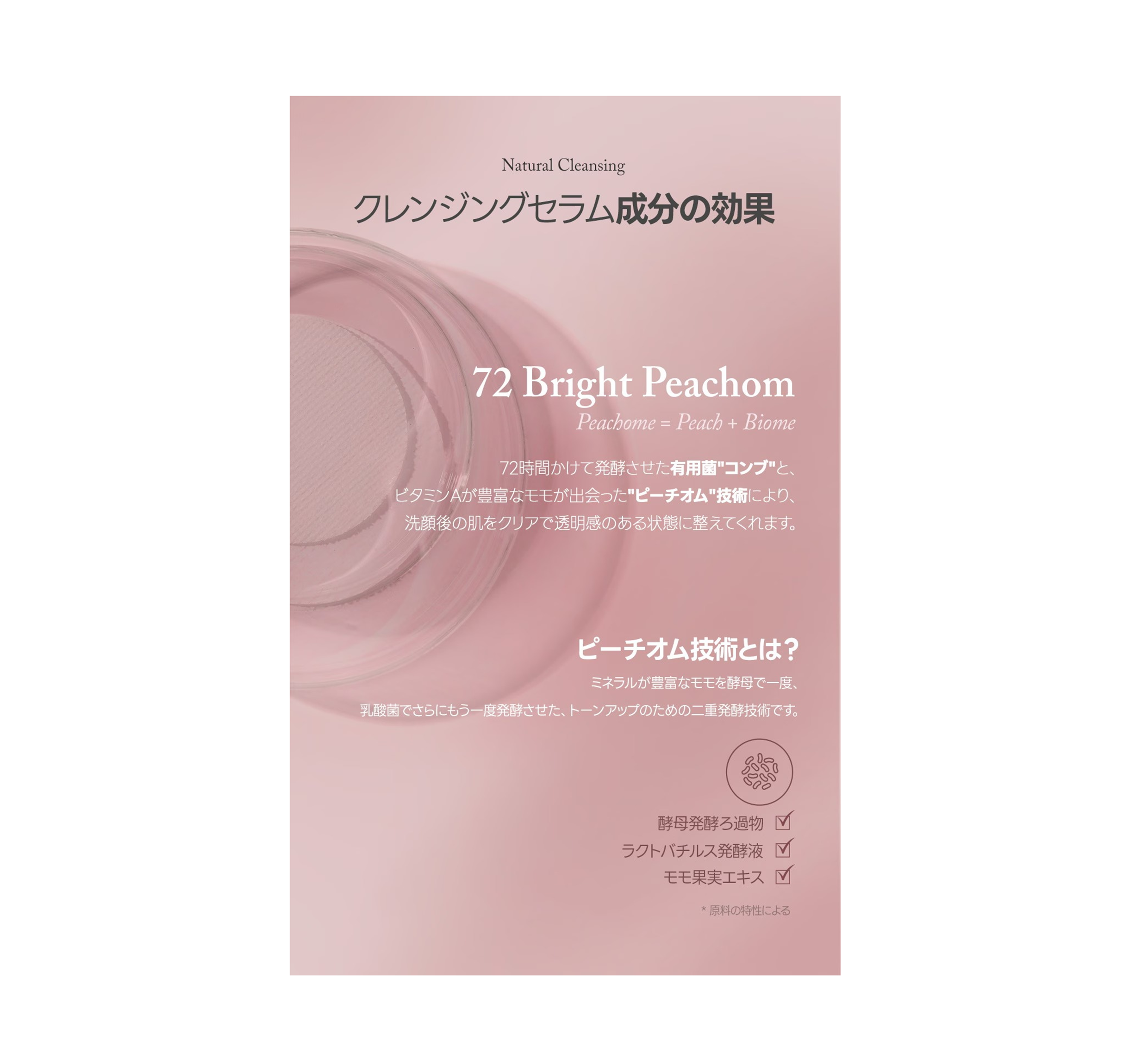 BJEWEL PINK ALOE GLOW CLRANSING SERUM PAD