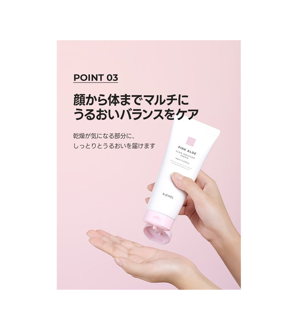 BJEWEL PINK ALOE GLOW MOISTURE CREAM 150ml