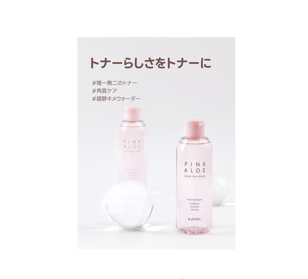 BJEWEL PINK ALOE GLOW PHA TONER 200ml