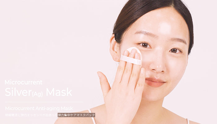 BJEWEL Cellpod Silver(Ag) Mask