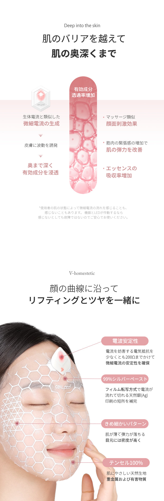 BJEWEL Cellpod Silver(Ag) Mask