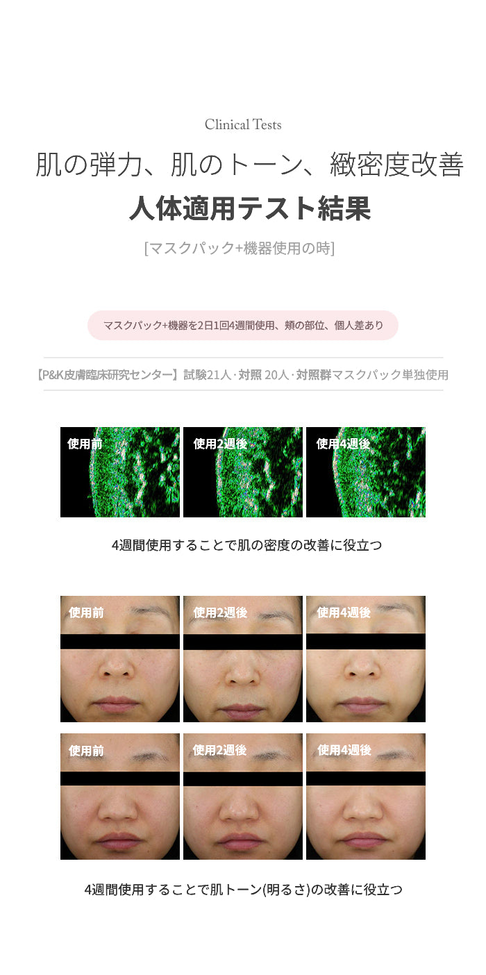 BJEWEL Cellpod Silver(Ag) Mask