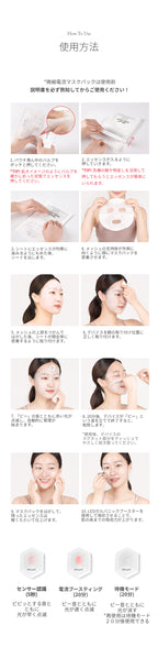 BJEWEL Cellpod Silver(Ag) Mask