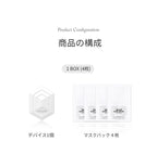 BJEWEL Cellpod Silver(Ag) Mask
